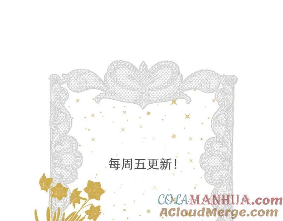 饲龙手册 86 就是那个大渣男啊 第137页