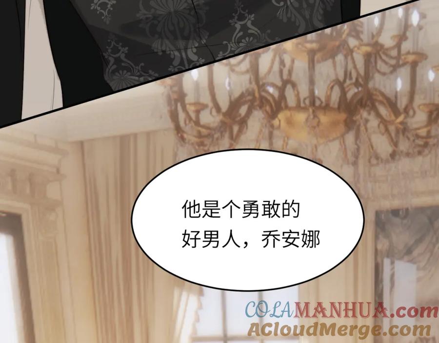 饲龙手册 86 就是那个大渣男啊 第109页
