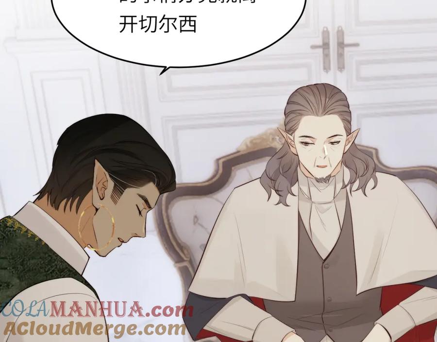 饲龙手册 86 就是那个大渣男啊 第61页