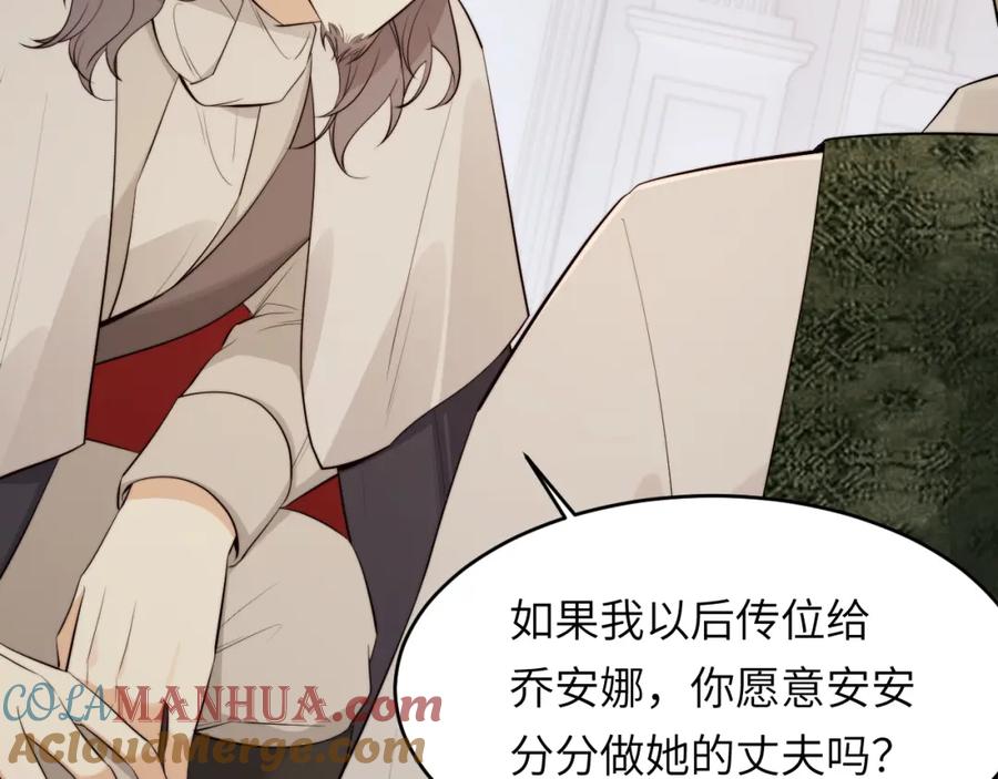 饲龙手册 86 就是那个大渣男啊 第49页