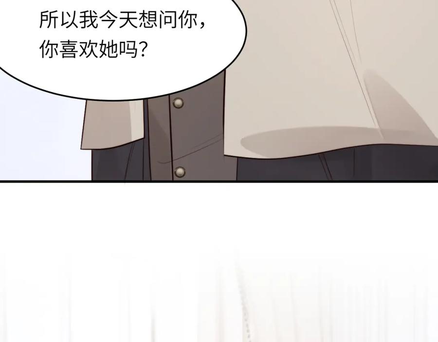 饲龙手册 86 就是那个大渣男啊 第26页