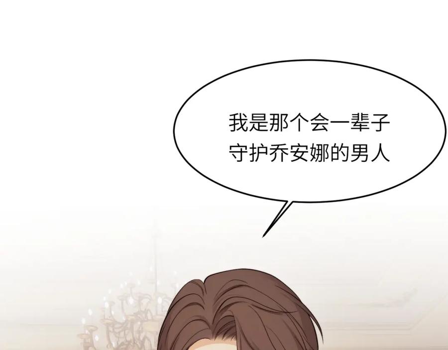 饲龙手册 86 就是那个大渣男啊 第100页