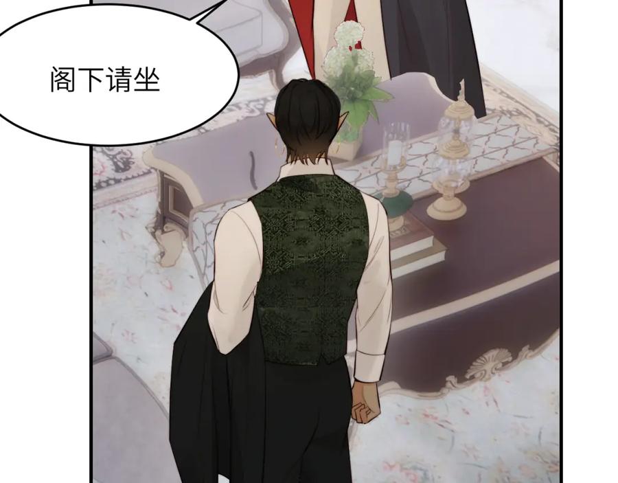 饲龙手册 86 就是那个大渣男啊 第7页
