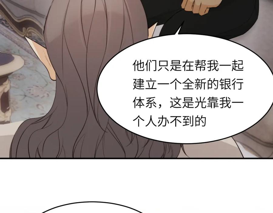 饲龙手册 86 就是那个大渣男啊 第47页
