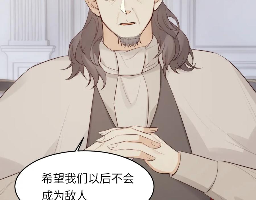 饲龙手册 86 就是那个大渣男啊 第66页