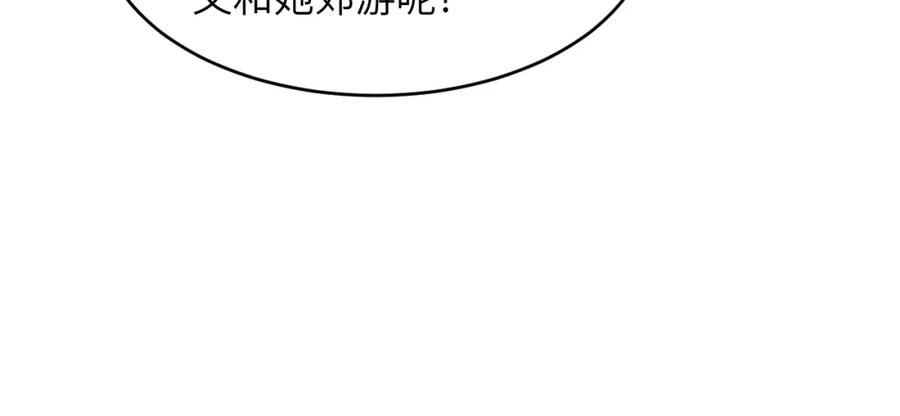 饲龙手册 86 就是那个大渣男啊 第16页
