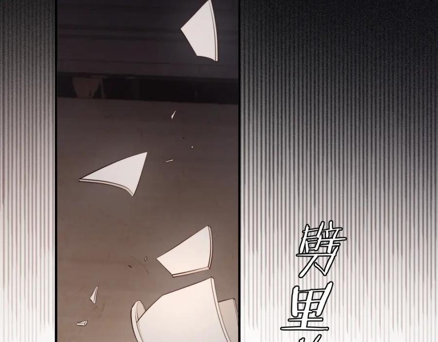 饲龙手册 86 就是那个大渣男啊 第83页
