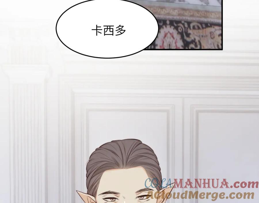 饲龙手册 86 就是那个大渣男啊 第65页