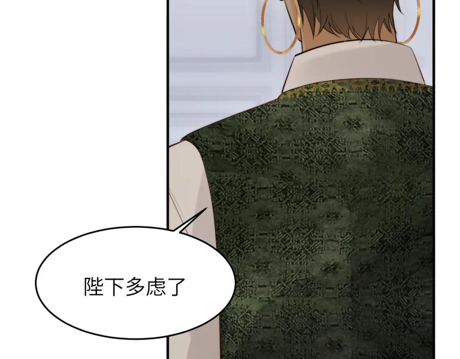 饲龙手册 86 就是那个大渣男啊 第68页