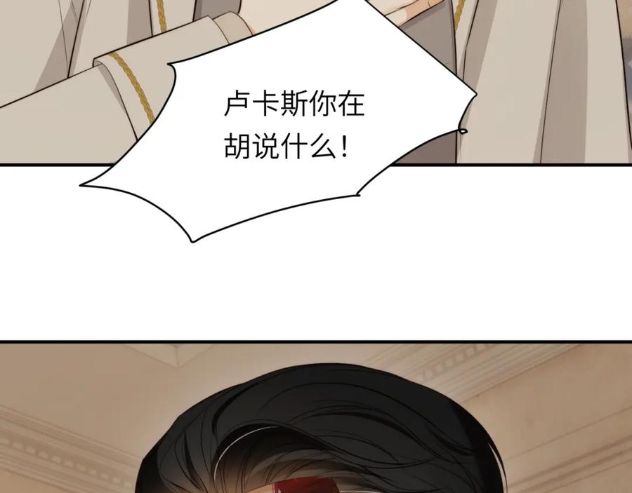 饲龙手册 86 就是那个大渣男啊 第102页