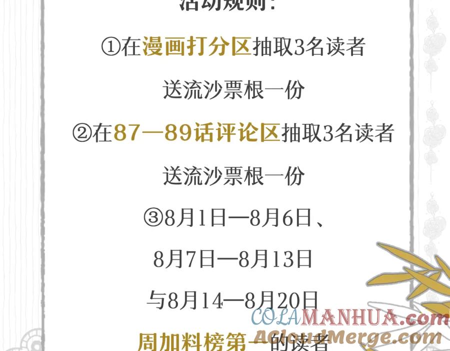 饲龙手册 抽奖活动 第2页