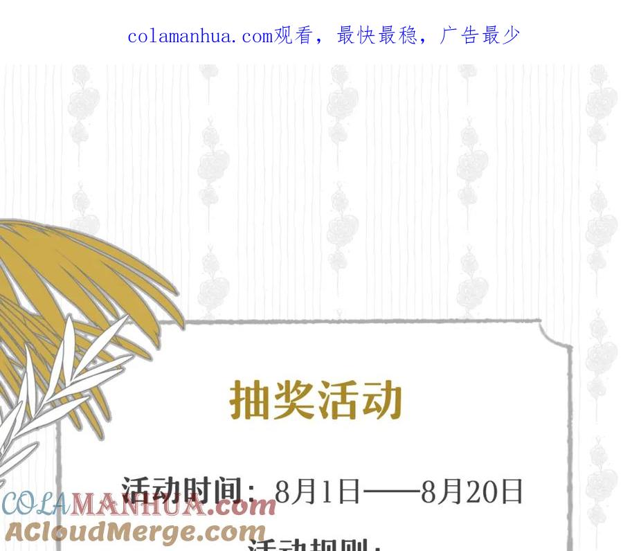 饲龙手册 抽奖活动 第1页