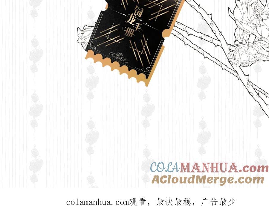 饲龙手册 抽奖活动 第5页