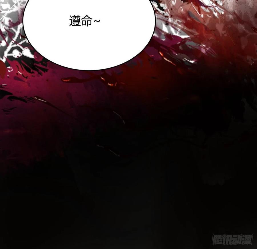 饲龙手册 08婚礼前的他们，暴君登场 第54页