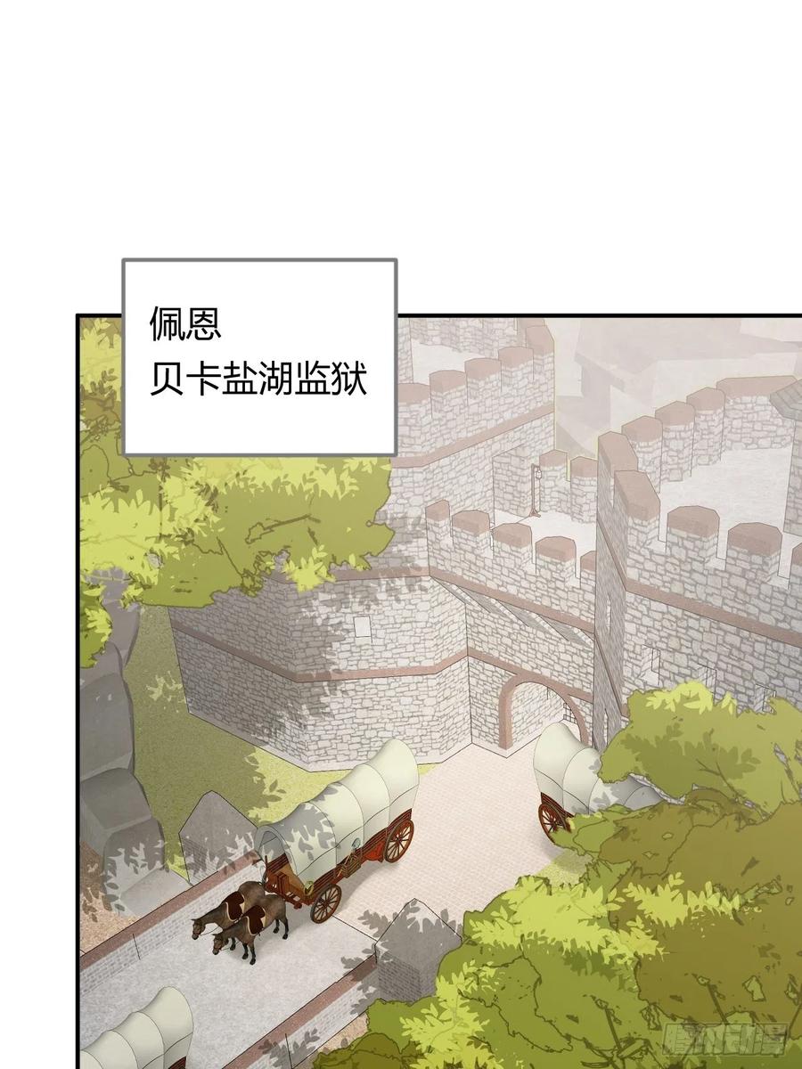 饲龙手册 08婚礼前的他们，暴君登场 第24页