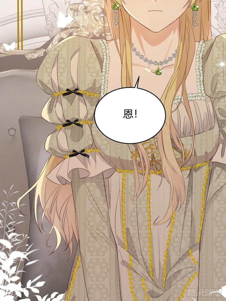 饲龙手册 08婚礼前的他们，暴君登场 第5页