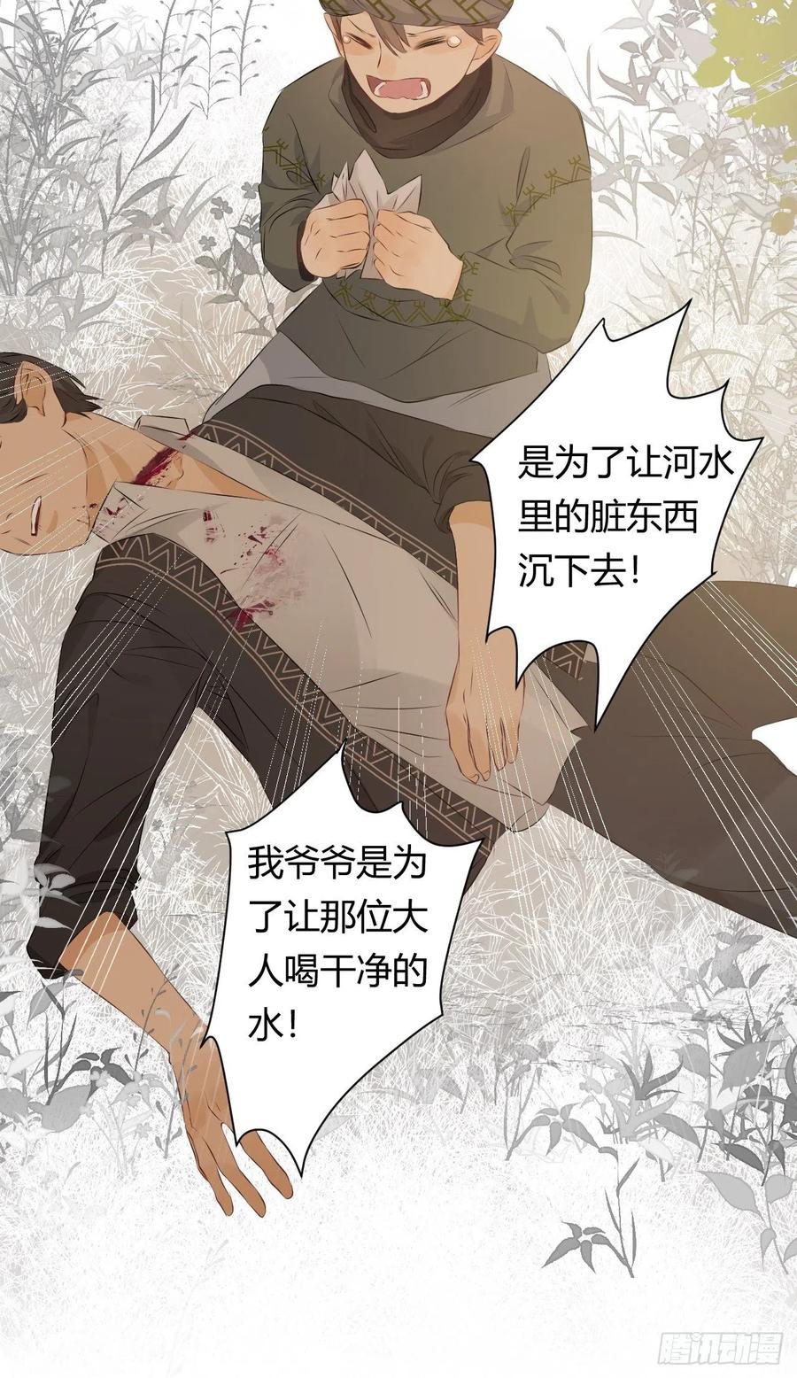 饲龙手册 08婚礼前的他们，暴君登场 第41页