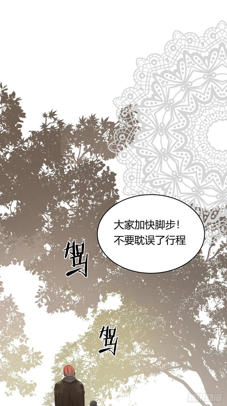 饲龙手册 08婚礼前的他们，暴君登场 第45页