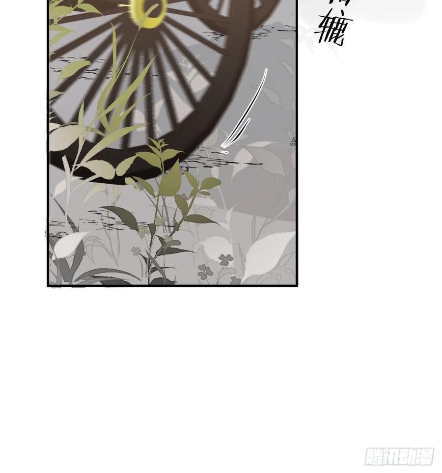 饲龙手册 08婚礼前的他们，暴君登场 第47页