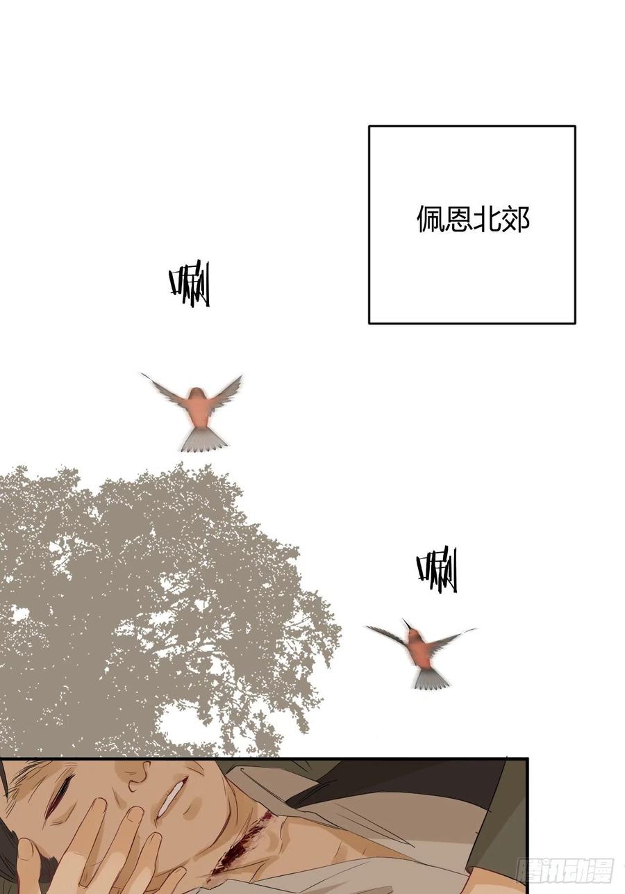 饲龙手册 08婚礼前的他们，暴君登场 第35页