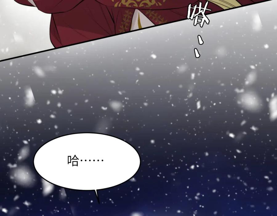 饲龙手册 87 我是卑鄙小人你还喜欢我吗？ 第87页