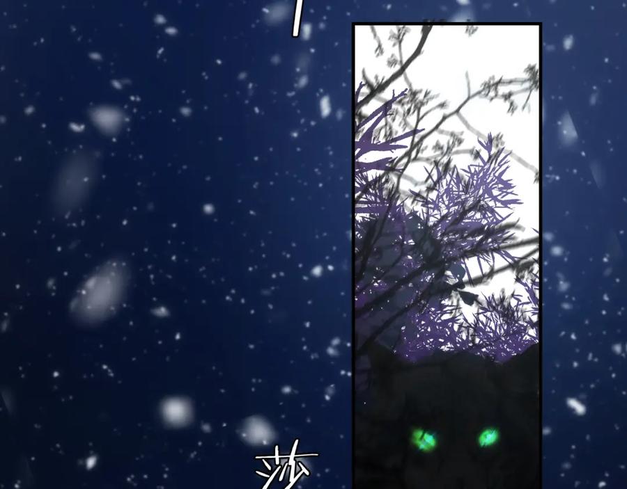 饲龙手册 87 我是卑鄙小人你还喜欢我吗？ 第118页