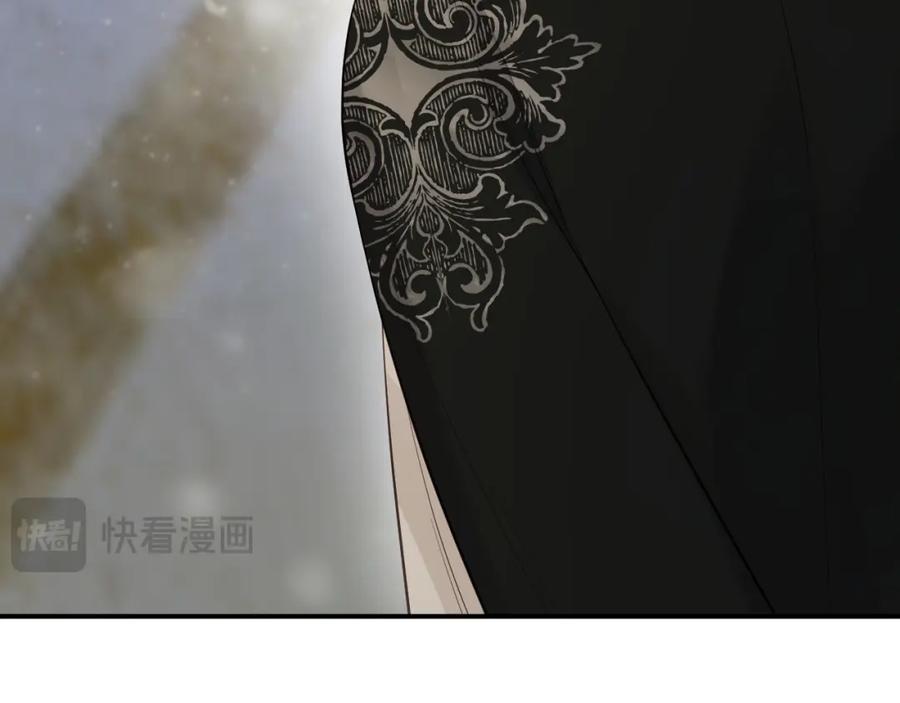 饲龙手册 87 我是卑鄙小人你还喜欢我吗？ 第79页
