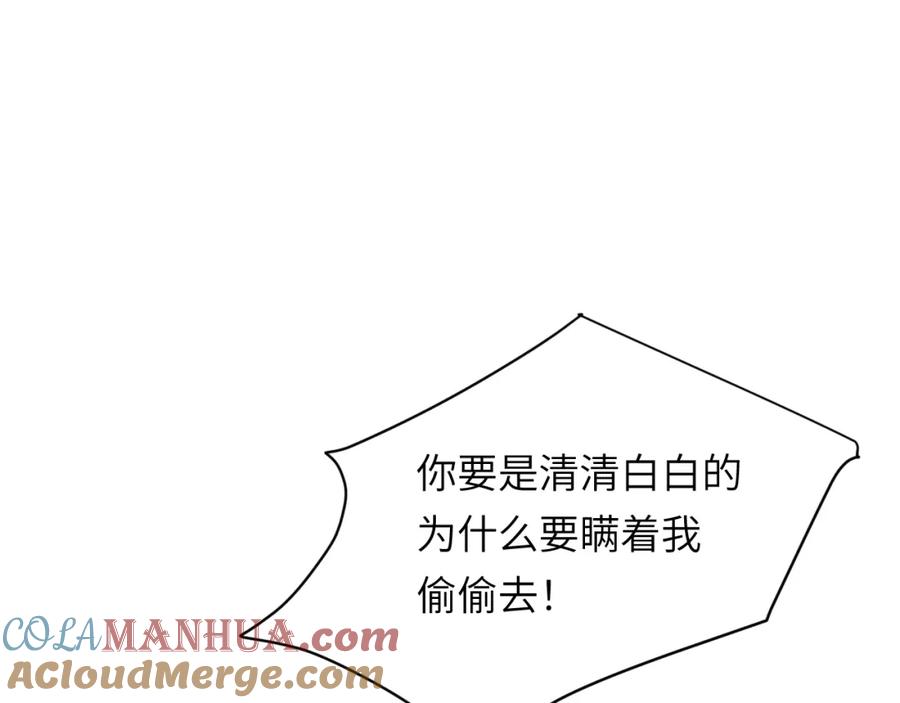 饲龙手册 87 我是卑鄙小人你还喜欢我吗？ 第29页