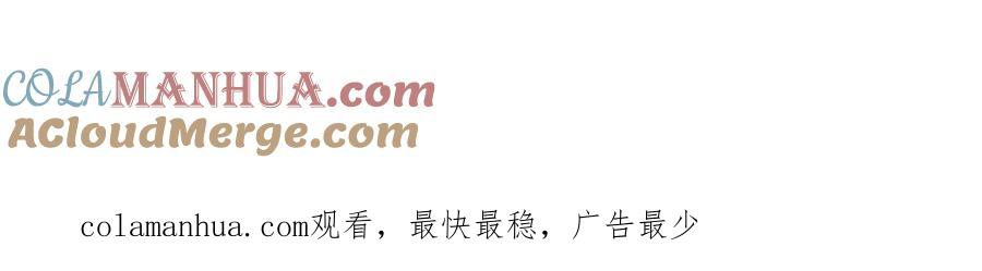 饲龙手册 87 我是卑鄙小人你还喜欢我吗？ 第145页