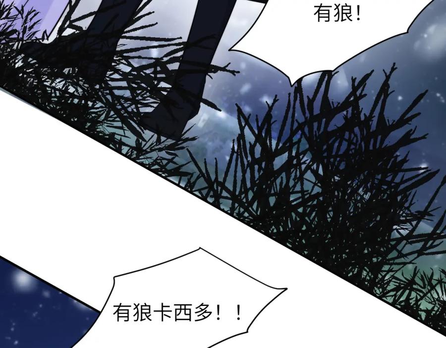 饲龙手册 87 我是卑鄙小人你还喜欢我吗？ 第127页