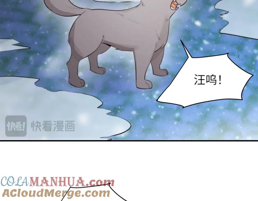 饲龙手册 87 我是卑鄙小人你还喜欢我吗？ 第133页