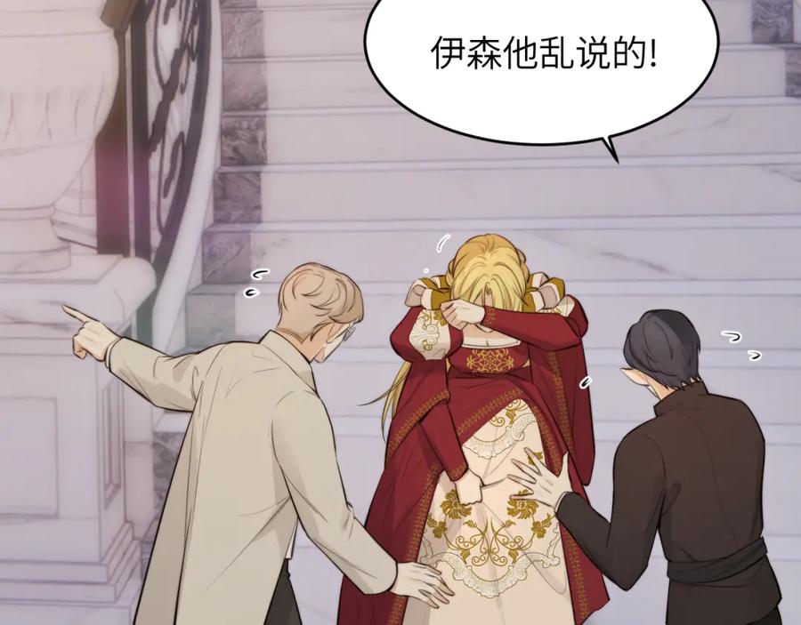 饲龙手册 87 我是卑鄙小人你还喜欢我吗？ 第6页