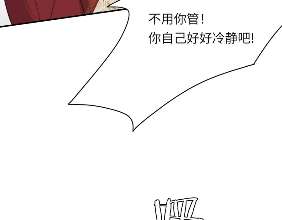 饲龙手册 87 我是卑鄙小人你还喜欢我吗？ 第50页