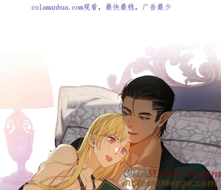 饲龙手册 87 我是卑鄙小人你还喜欢我吗？ 第1页