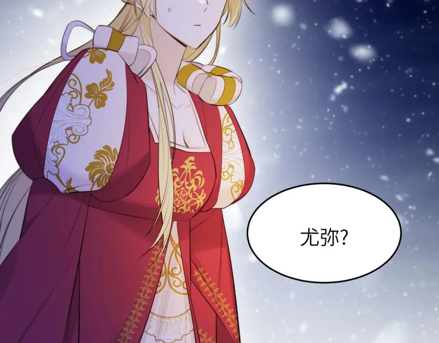 饲龙手册 87 我是卑鄙小人你还喜欢我吗？ 第120页