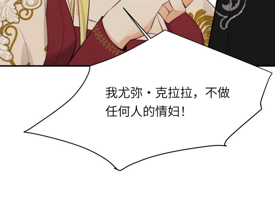 饲龙手册 87 我是卑鄙小人你还喜欢我吗？ 第40页