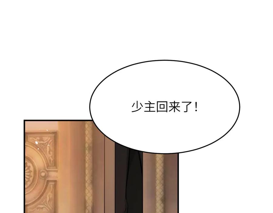 饲龙手册 87 我是卑鄙小人你还喜欢我吗？ 第10页