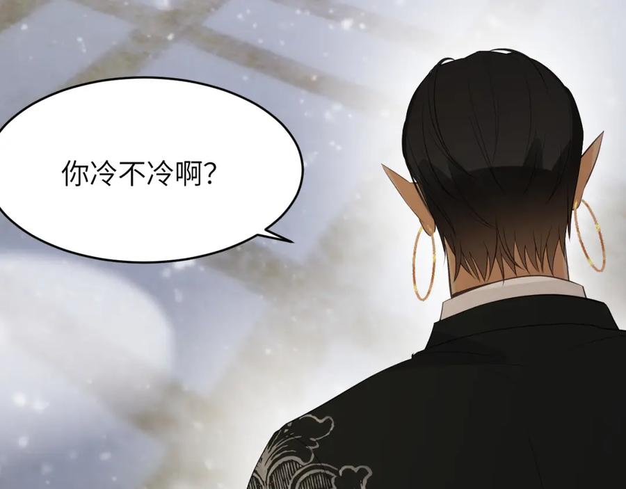 饲龙手册 87 我是卑鄙小人你还喜欢我吗？ 第78页