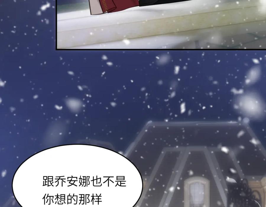 饲龙手册 87 我是卑鄙小人你还喜欢我吗？ 第99页