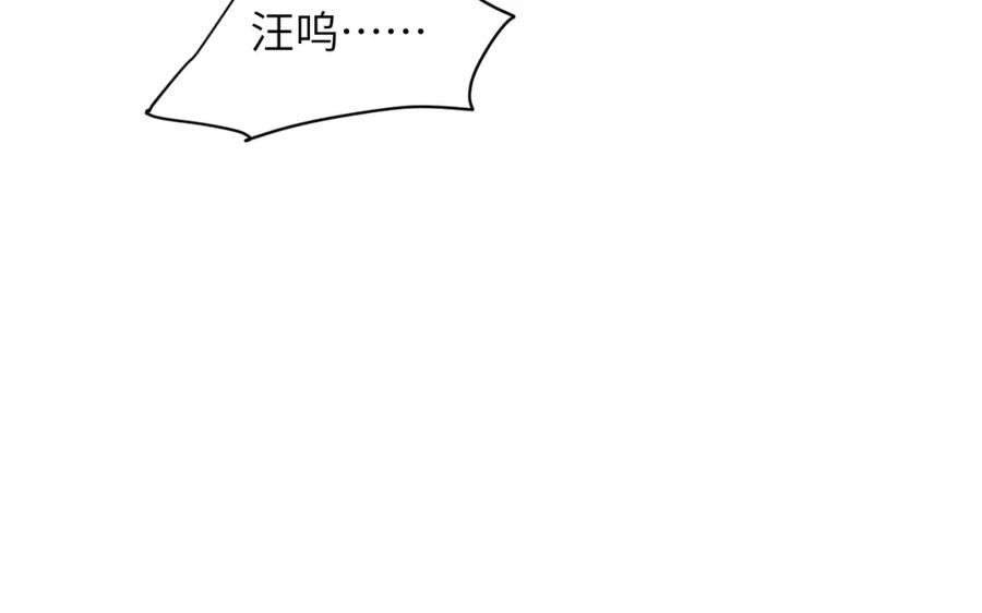 饲龙手册 87 我是卑鄙小人你还喜欢我吗？ 第134页