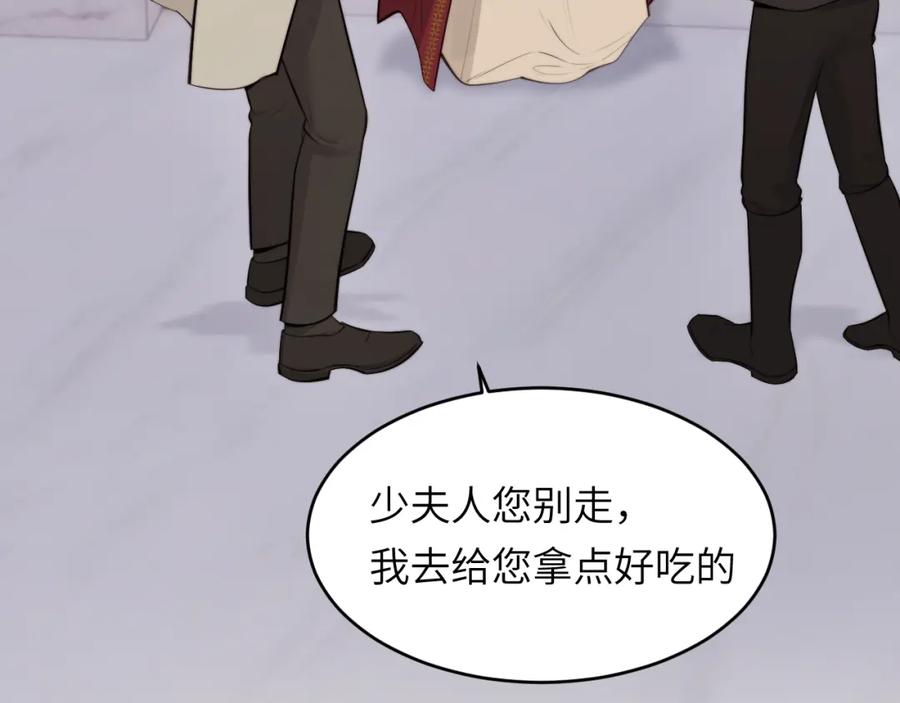 饲龙手册 87 我是卑鄙小人你还喜欢我吗？ 第7页