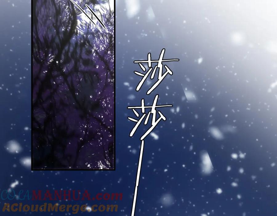 饲龙手册 87 我是卑鄙小人你还喜欢我吗？ 第117页