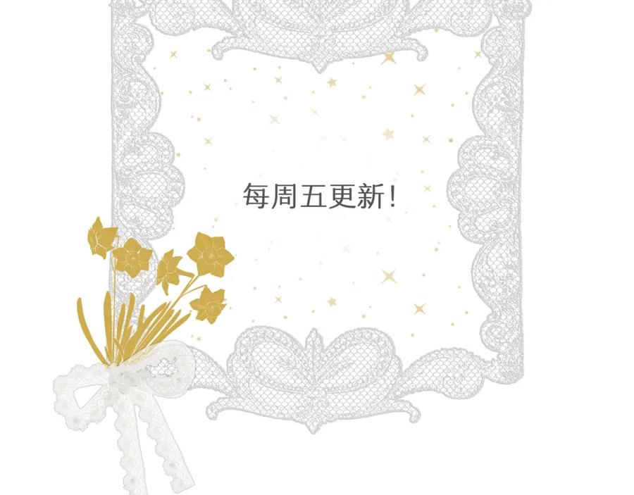 饲龙手册 87 我是卑鄙小人你还喜欢我吗？ 第143页