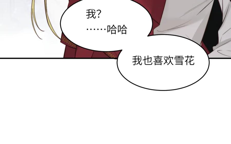 饲龙手册 88 有一种花是永恒的… 第67页
