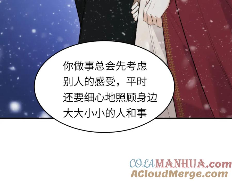 饲龙手册 88 有一种花是永恒的… 第25页