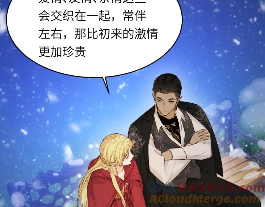 饲龙手册 88 有一种花是永恒的… 第57页