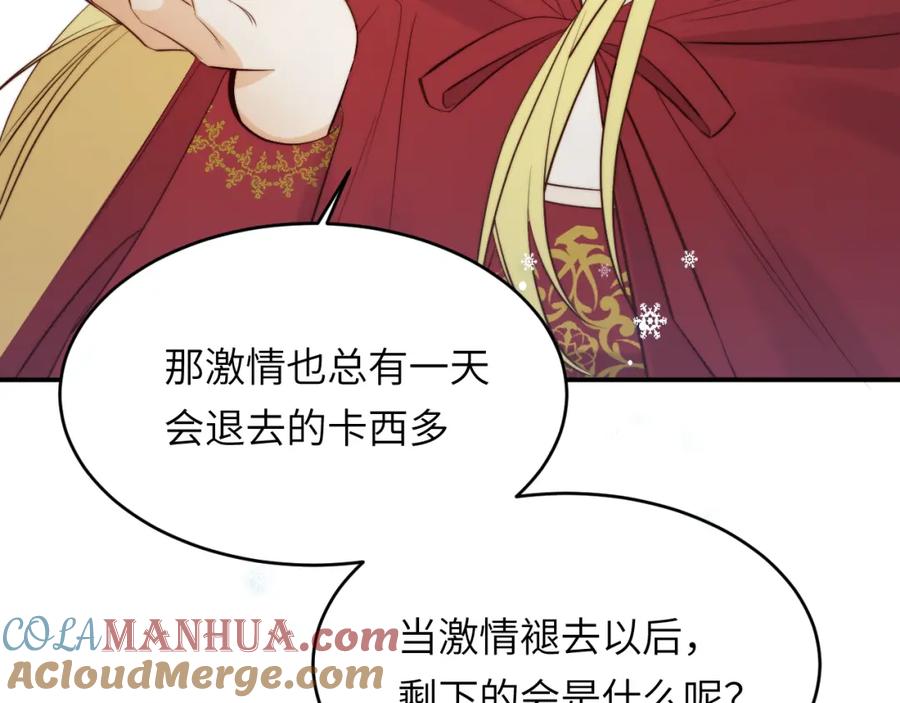 饲龙手册 88 有一种花是永恒的… 第53页