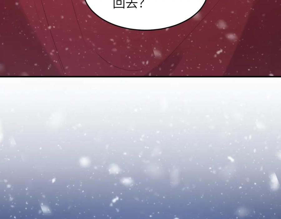饲龙手册 88 有一种花是永恒的… 第12页