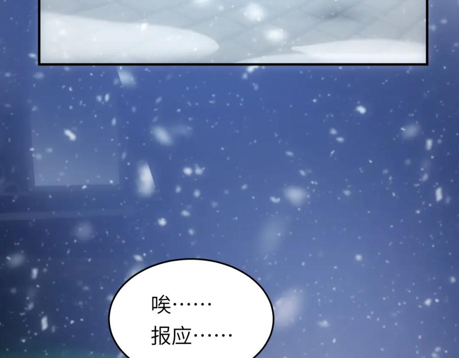 饲龙手册 88 有一种花是永恒的… 第47页