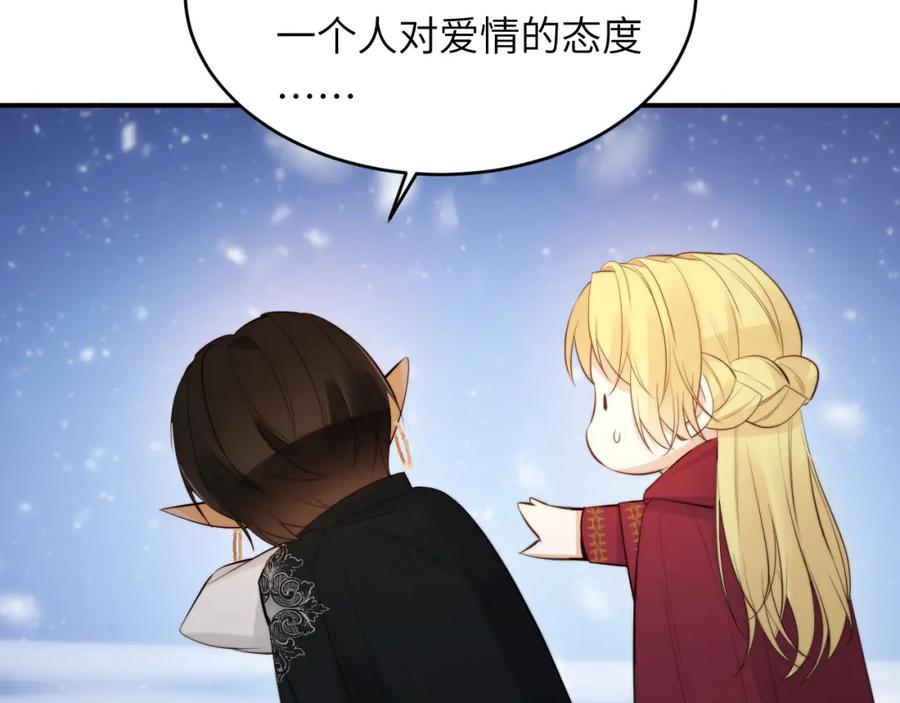 饲龙手册 88 有一种花是永恒的… 第40页